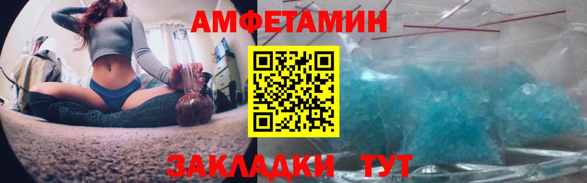 АМФ  АМФЕТАМИН VHQ  Вход с VPN  Воронеж 