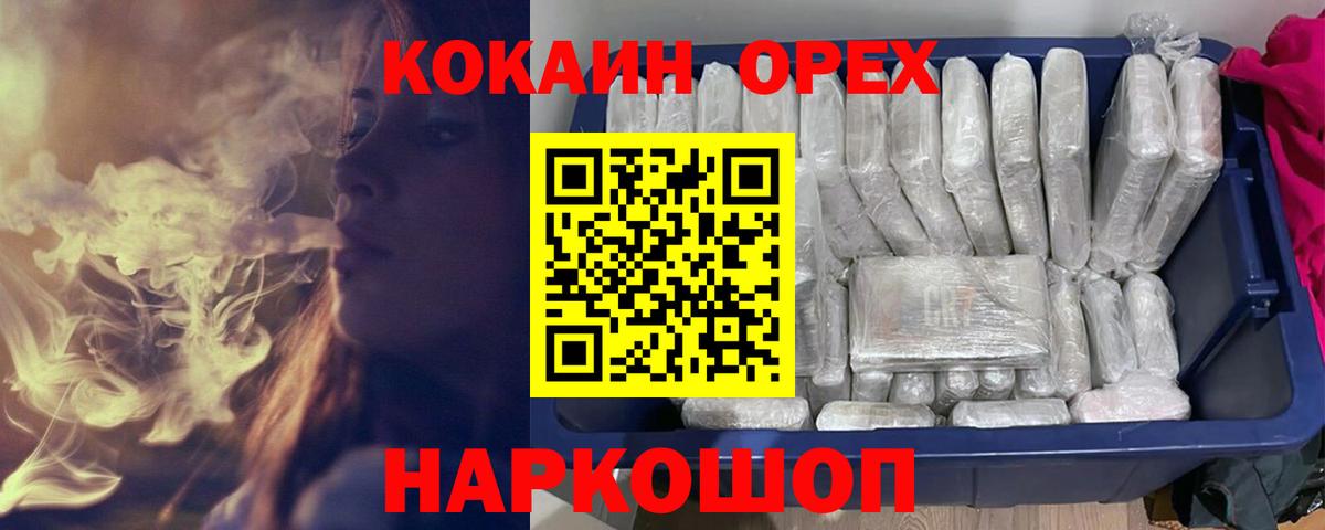 Воронеж  COCAIN 99%  Вход с VPN  COCAIN  КОКАИН Columbia 