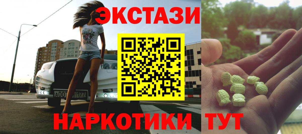 Воронеж  Экстази  ЭКСТАЗИ круглые  Вход с VPN  ЭКСТАЗИ Philipp Plein 