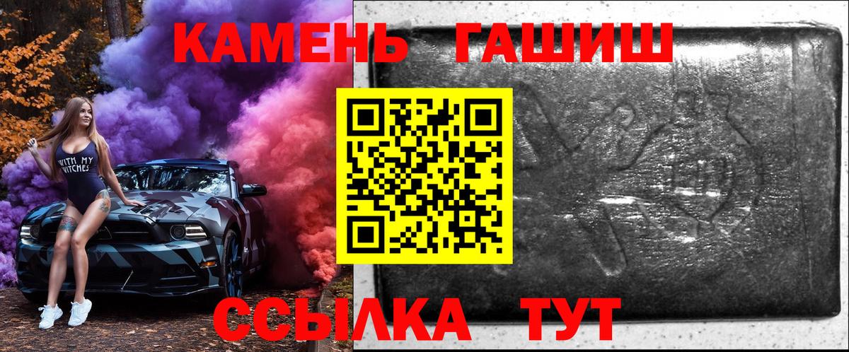 ГАШИШ хэш  Вход с VPN  Воронеж 