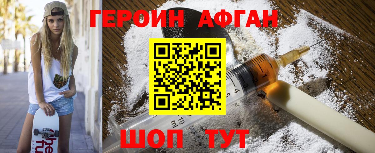 ГЕРОИН хмурый  Вход с VPN  Воронеж 
