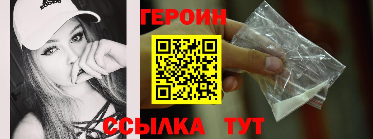 Героин афганец Воронеж