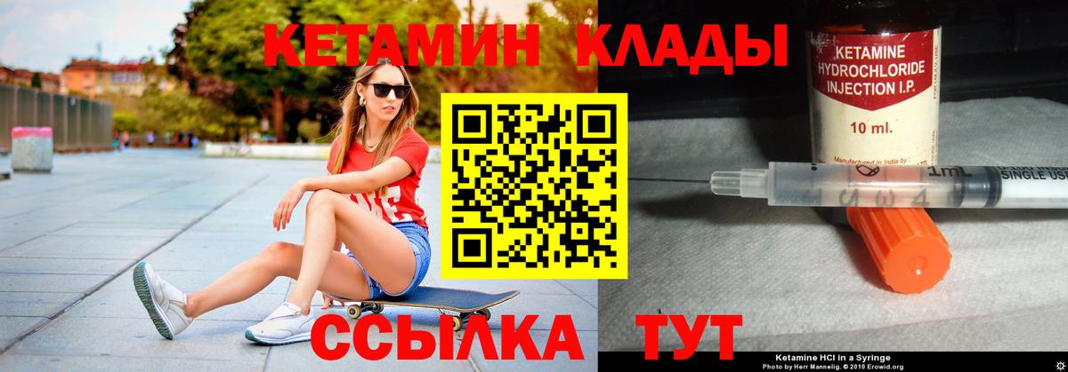 Воронеж  Кетамин VHQ  Вход с VPN 