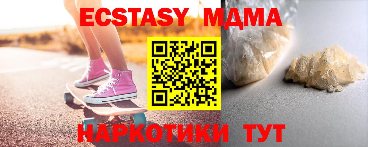 МДМА  Вход с VPN  Воронеж  МДМА Molly  MDMA Molly 
