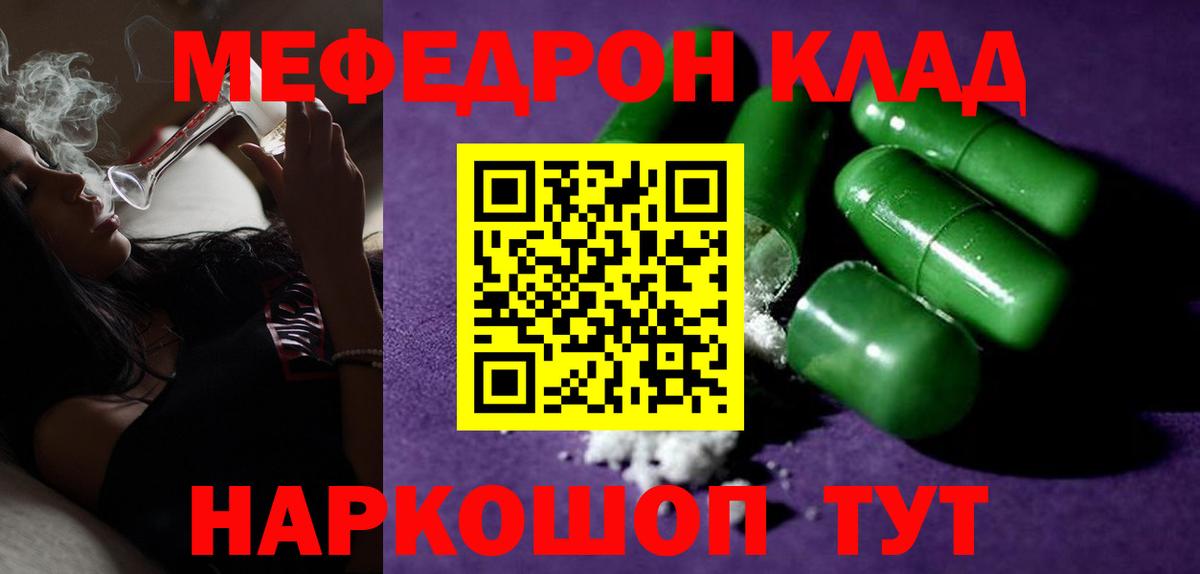 МЯУ-МЯУ 4 MMC  закладки  Мефедрон  МЯУ-МЯУ VHQ  Воронеж  Мефедрон  Вход с VPN 