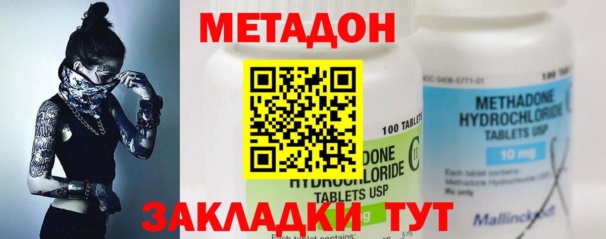ОМГ ОМГ как зайти  Метадон кристалл  Воронеж  сайты даркнета формула  Метадон мёд  Вход с VPN 