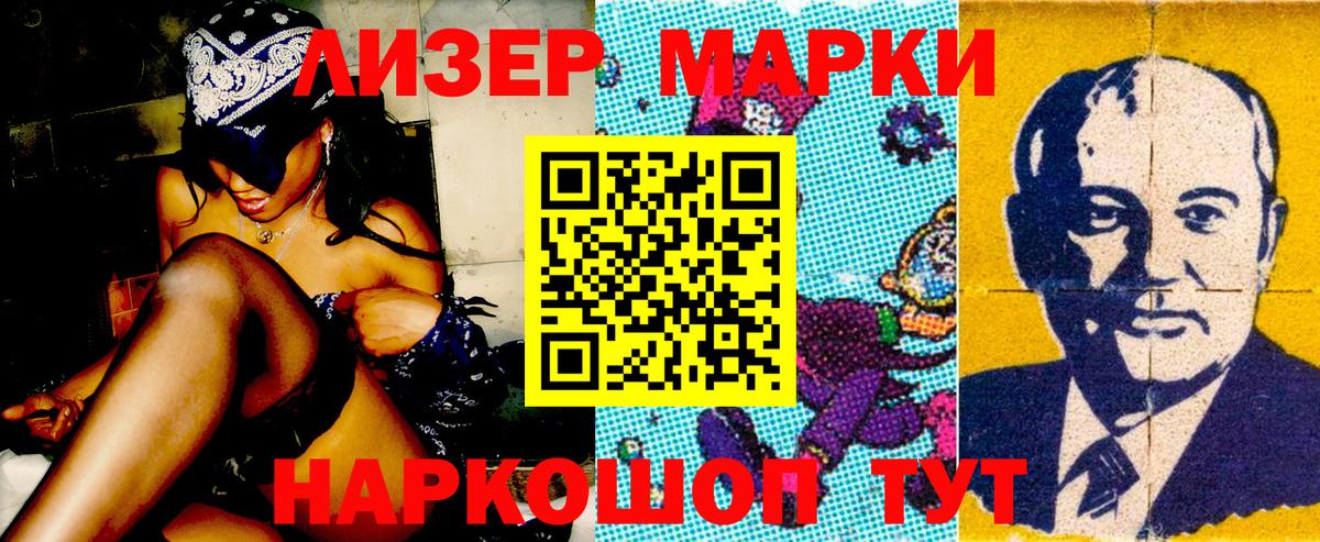 Марки NBOMe 1,8мг Воронеж