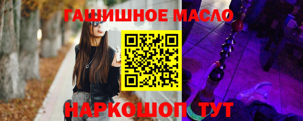 ТГК жижа  наркошоп  Воронеж  Вход с VPN  ТГК Wax 