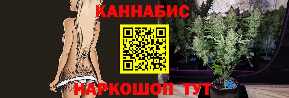 Канабис индика Воронеж
